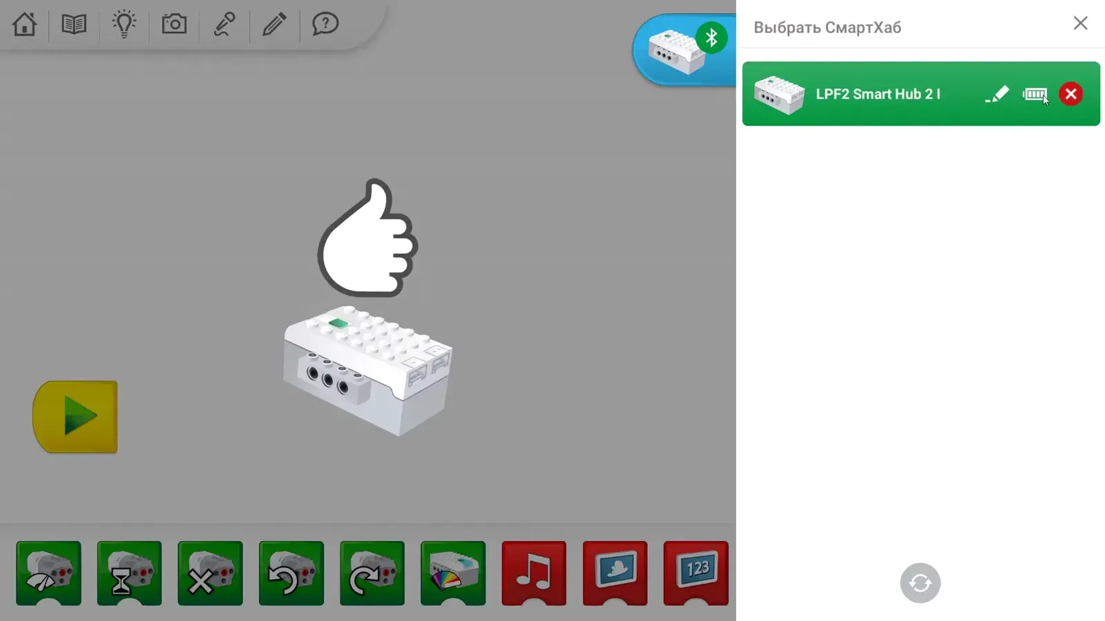 Панель «Выбрать СмартХаб» в приложении WeDo 2.0: найденный хаб и уровень заряда батарей; справа — кнопки переименования и отключения